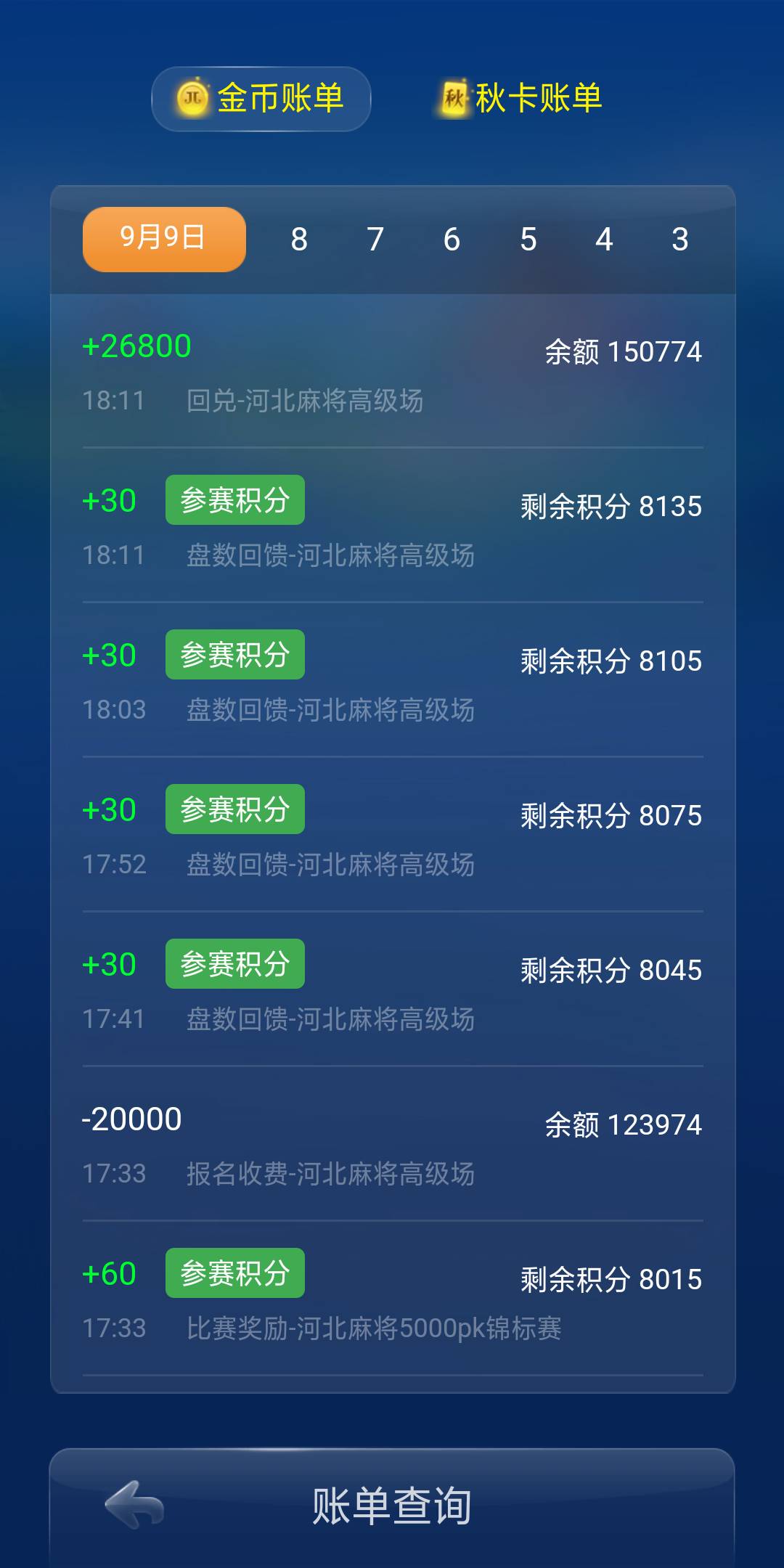 JJ斗地主规则玩法