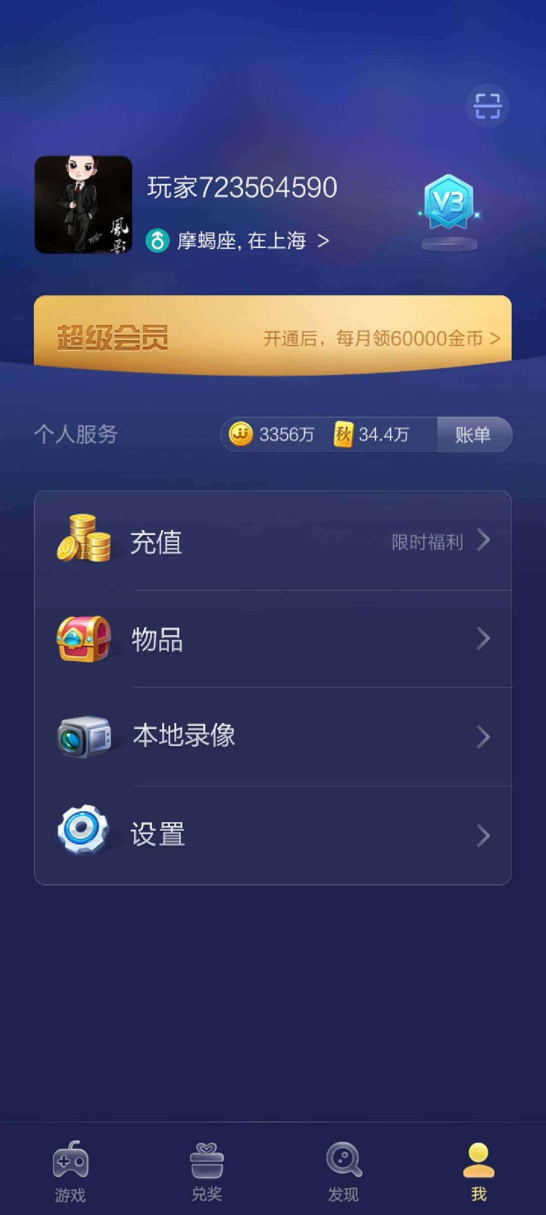 JJ斗地主可以存金币吗