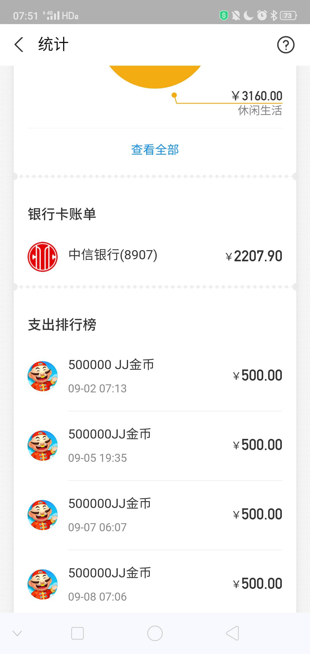 JJ比赛2斗刷金币怎么弄出