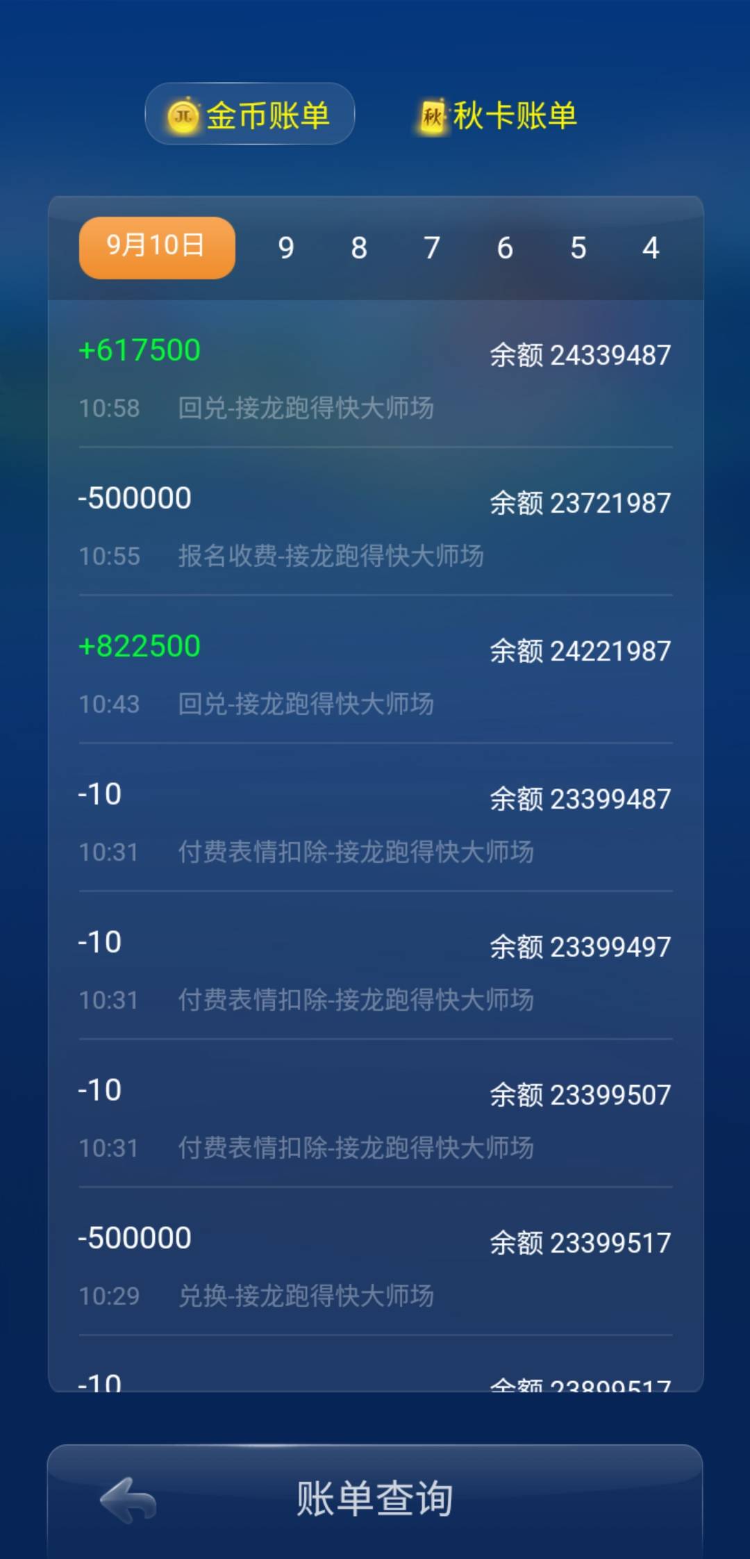 JJ斗地主10万金币多少人民