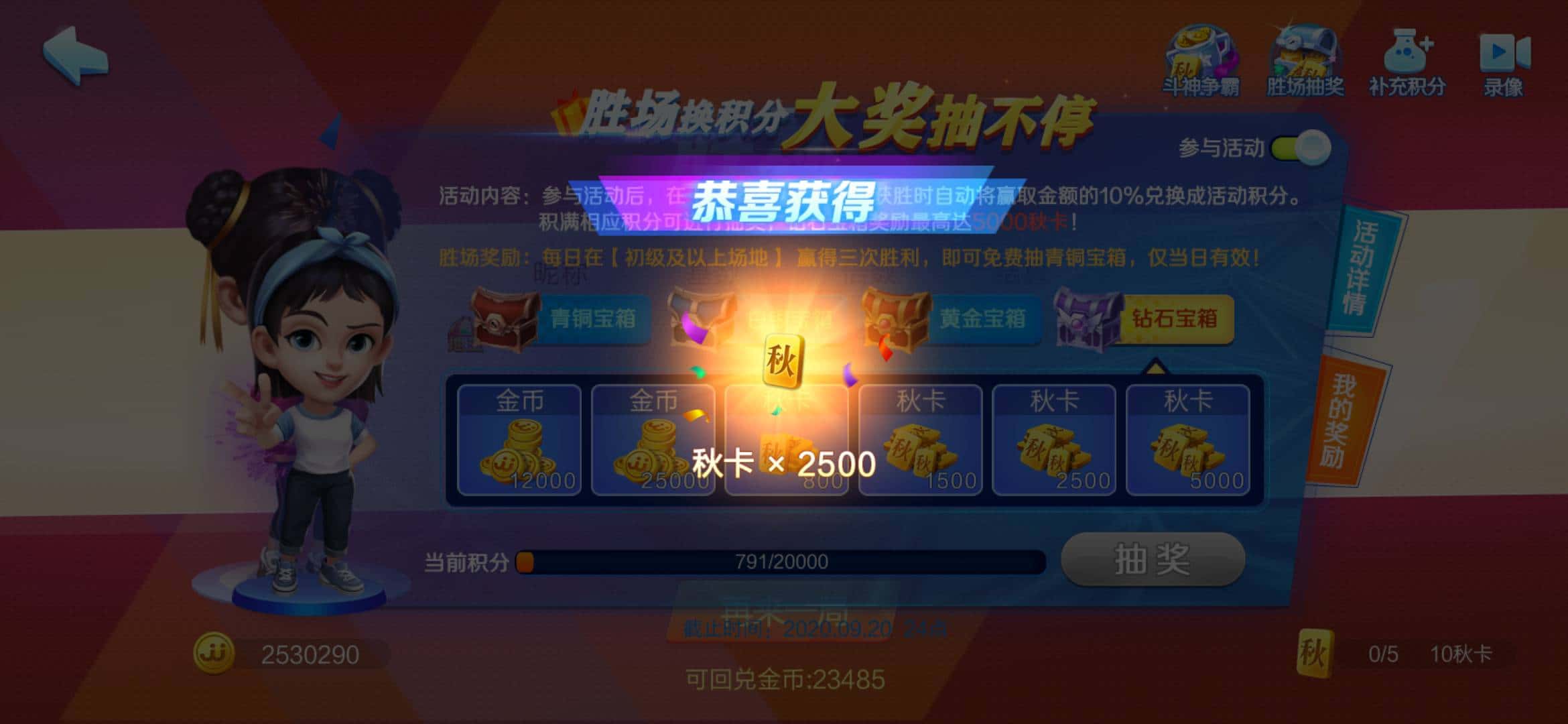 JJ捕鱼什么时候放水