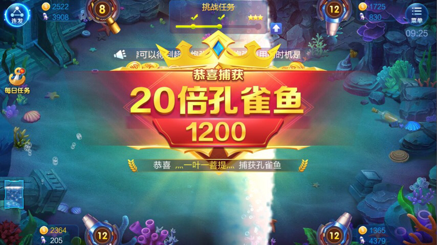 JJ斗地主租号捕鱼商人