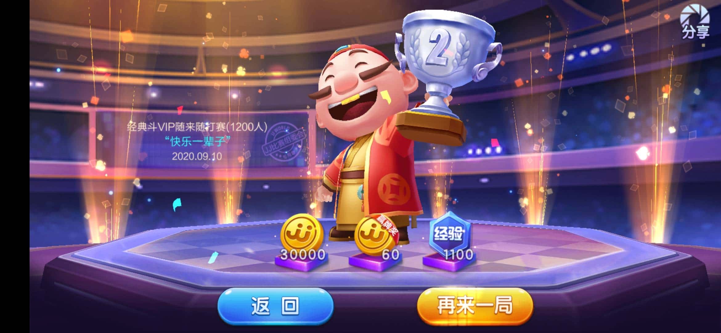 JJ斗地主怎么解除账号