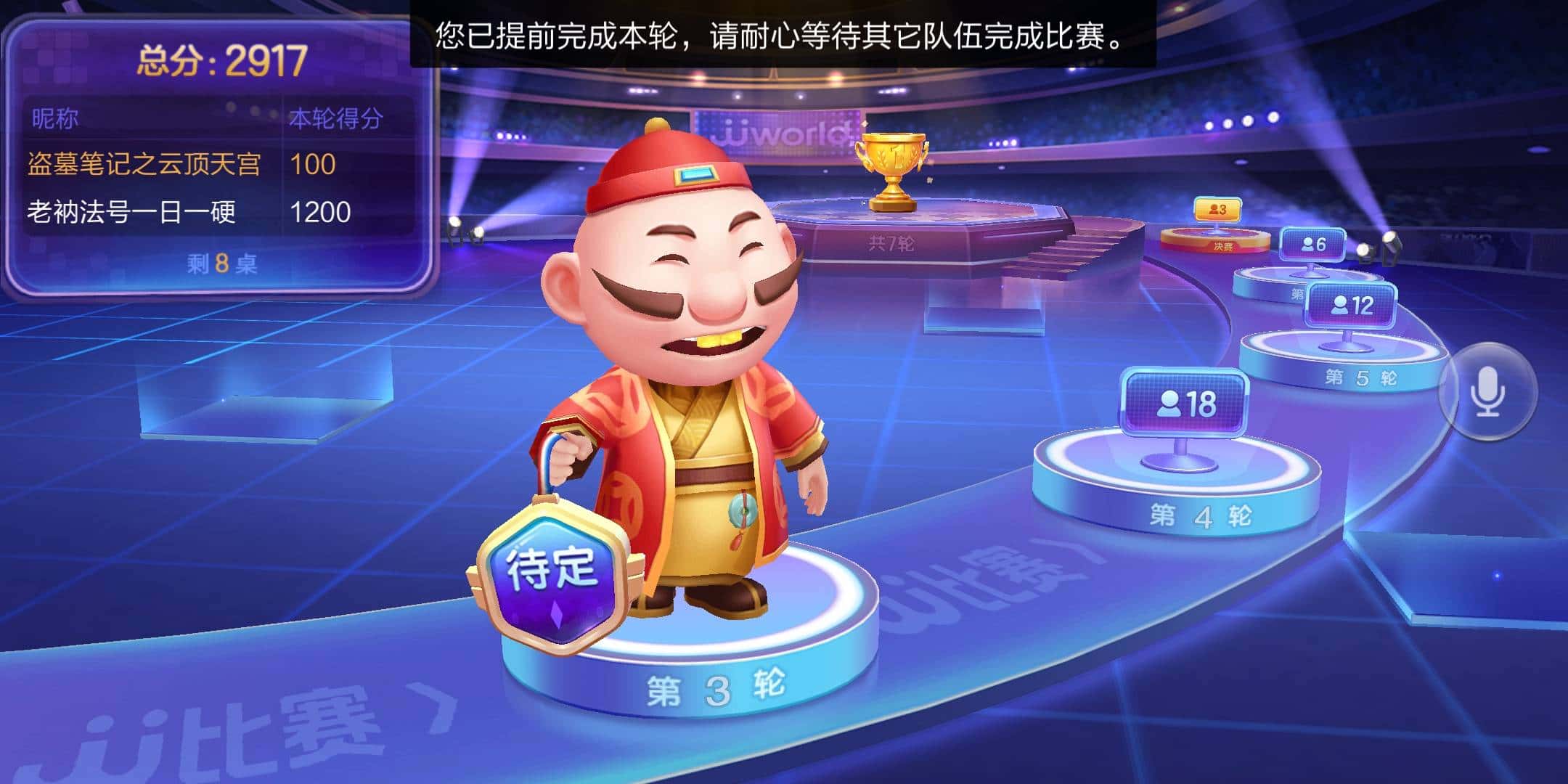 JJ高源身价多少亿