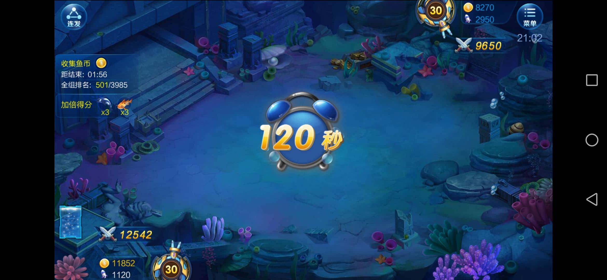 JJ斗地主别人怎么收分的