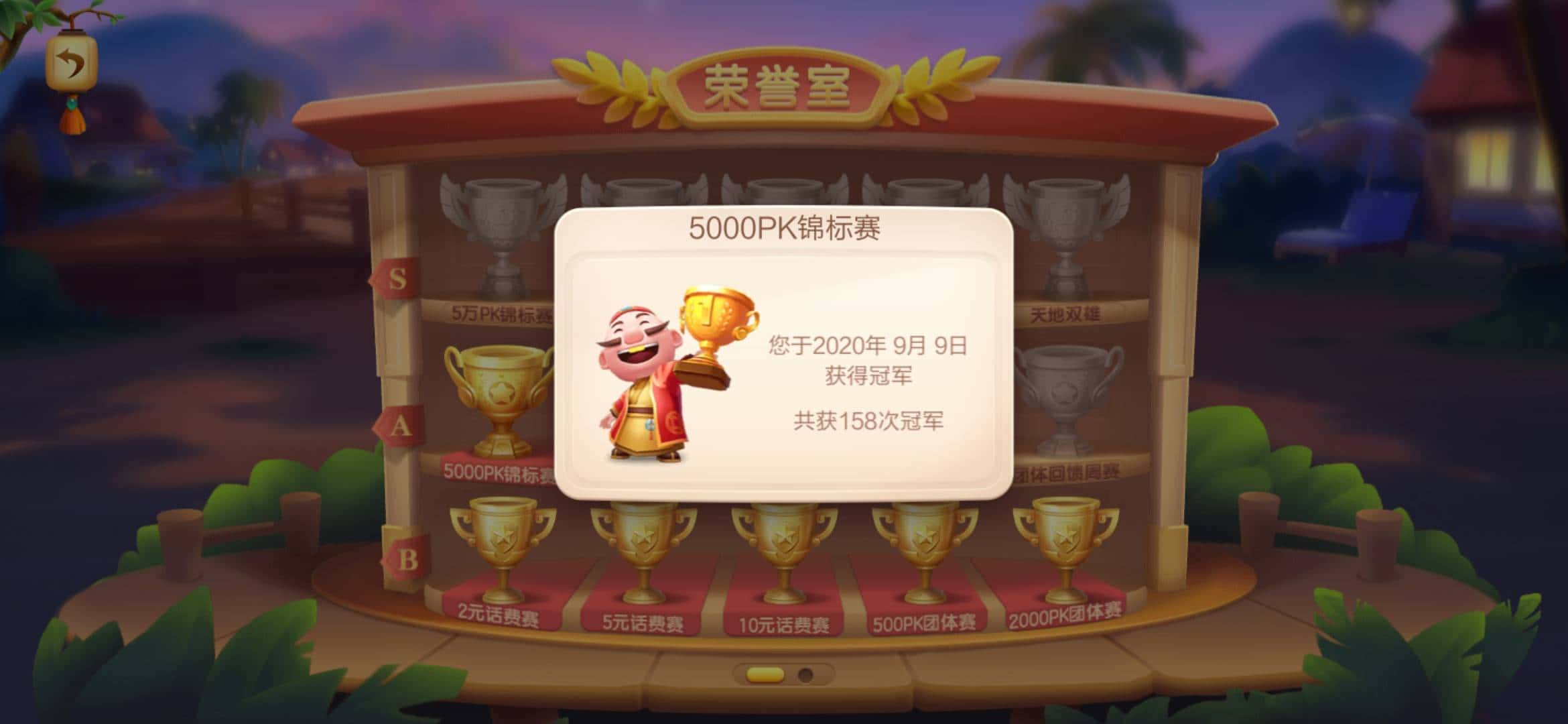 JJ斗地主3元退款步骤