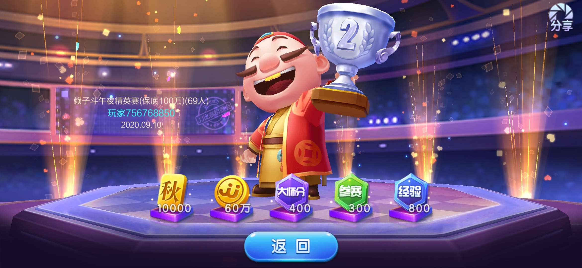 JJ租号棋牌商人