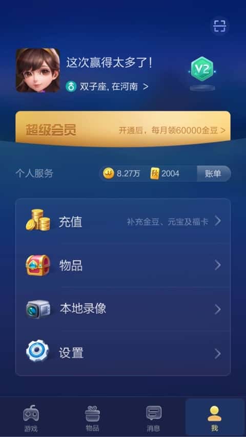 JJ账号换绑手机号最简单方