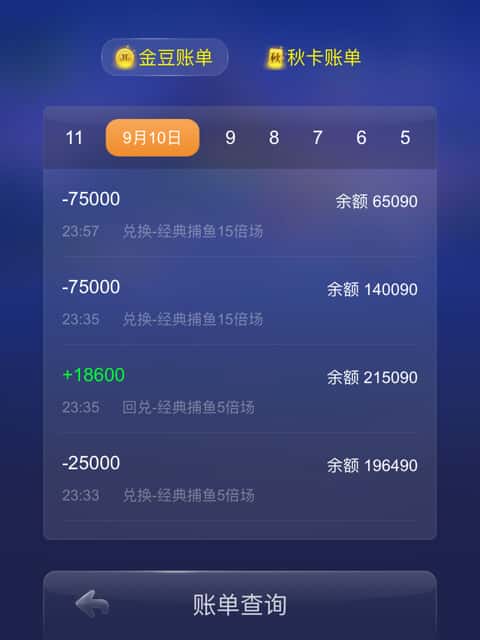 JJ斗地主2万福卡怎么变现