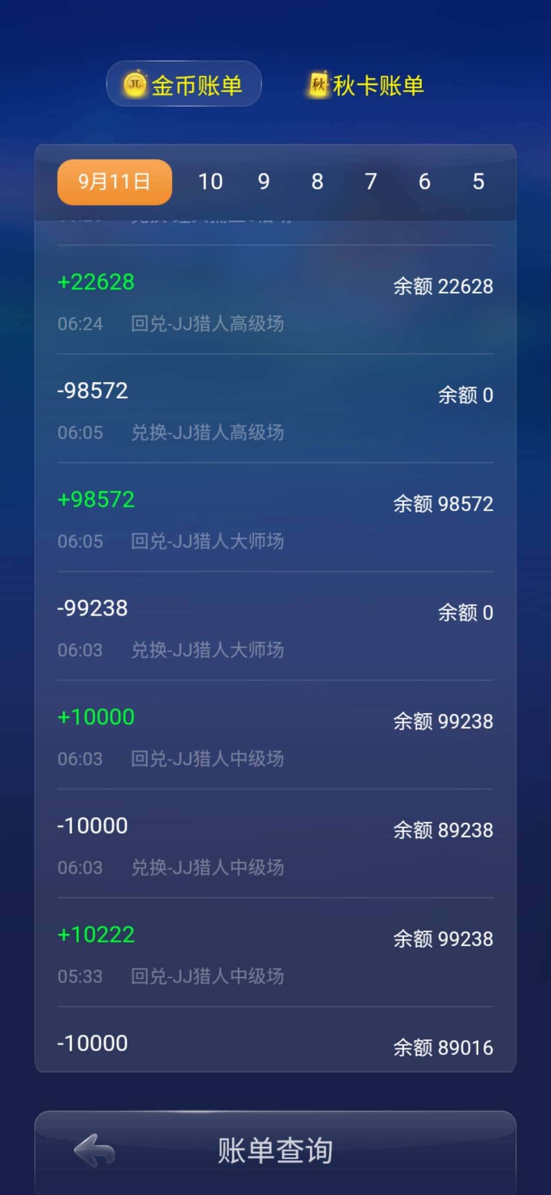 JJ诚信捕鱼租号