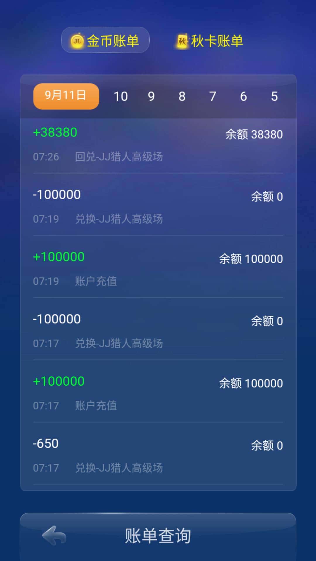 JJ斗地主客服人工服务