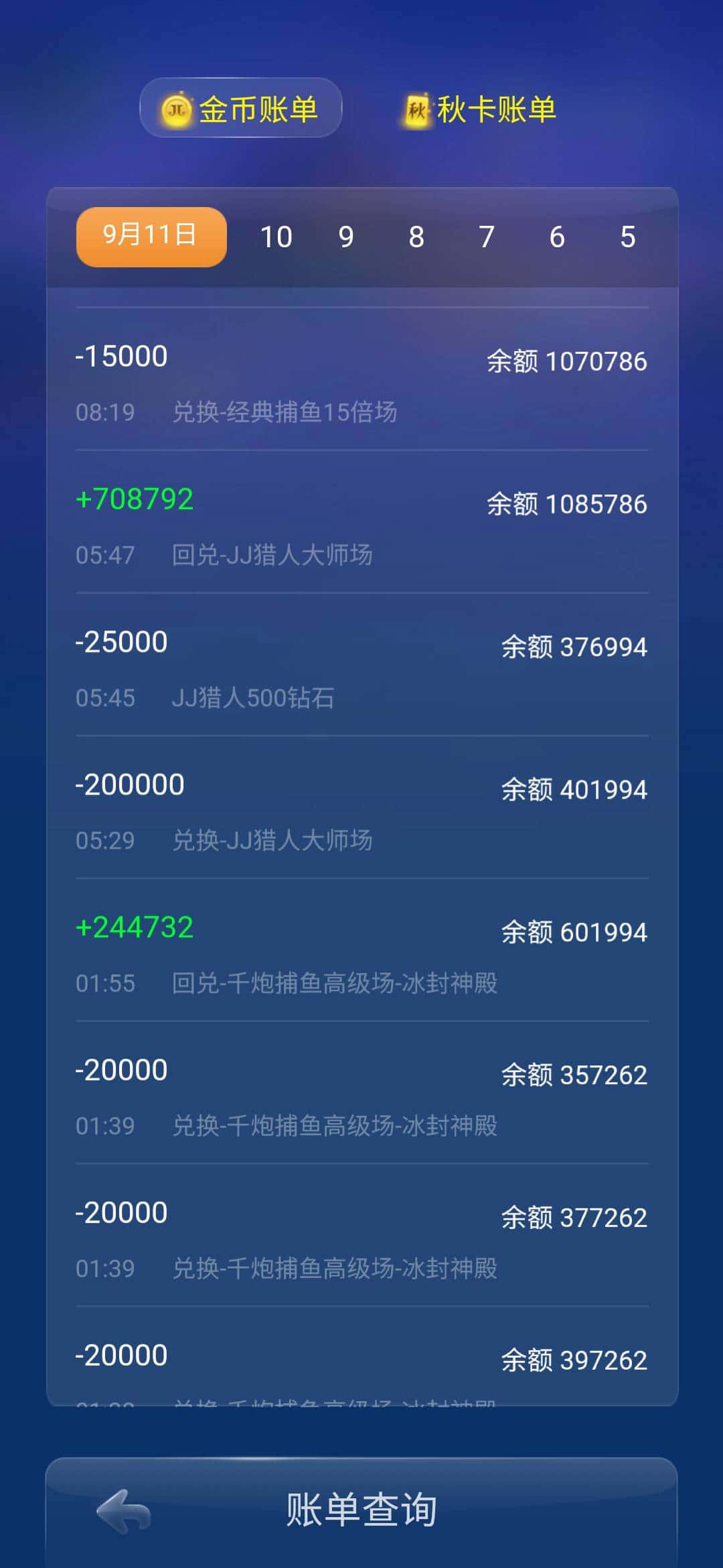 JJ斗地主元宝兑换金币