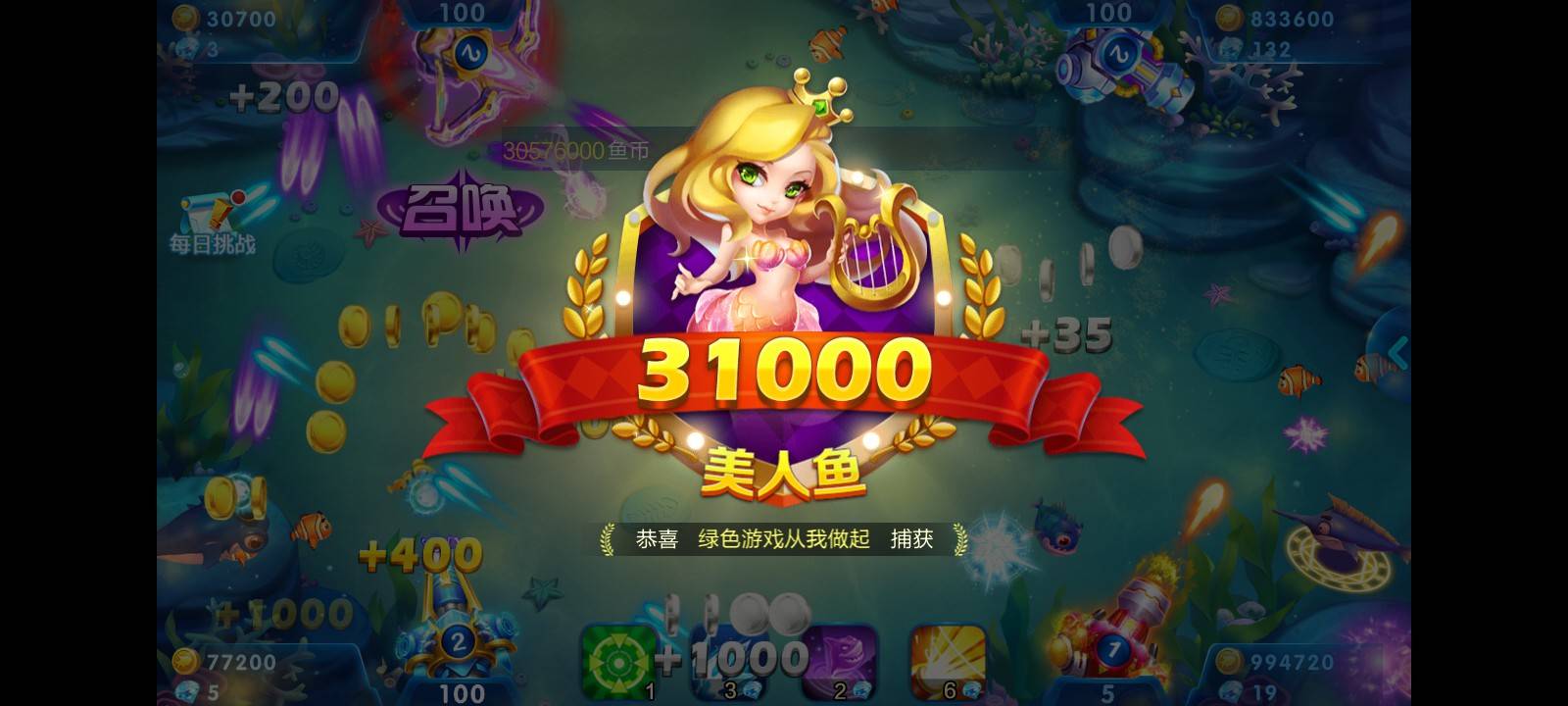 JJ捕鱼账号租号