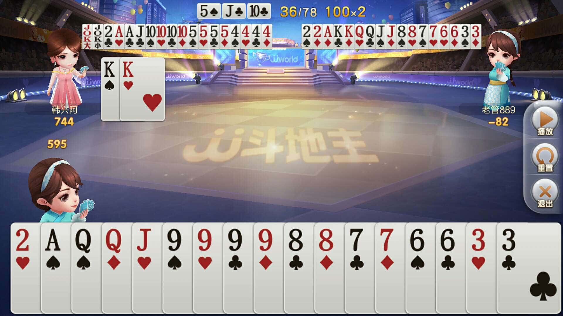 JJ斗地主号被限制了金币的