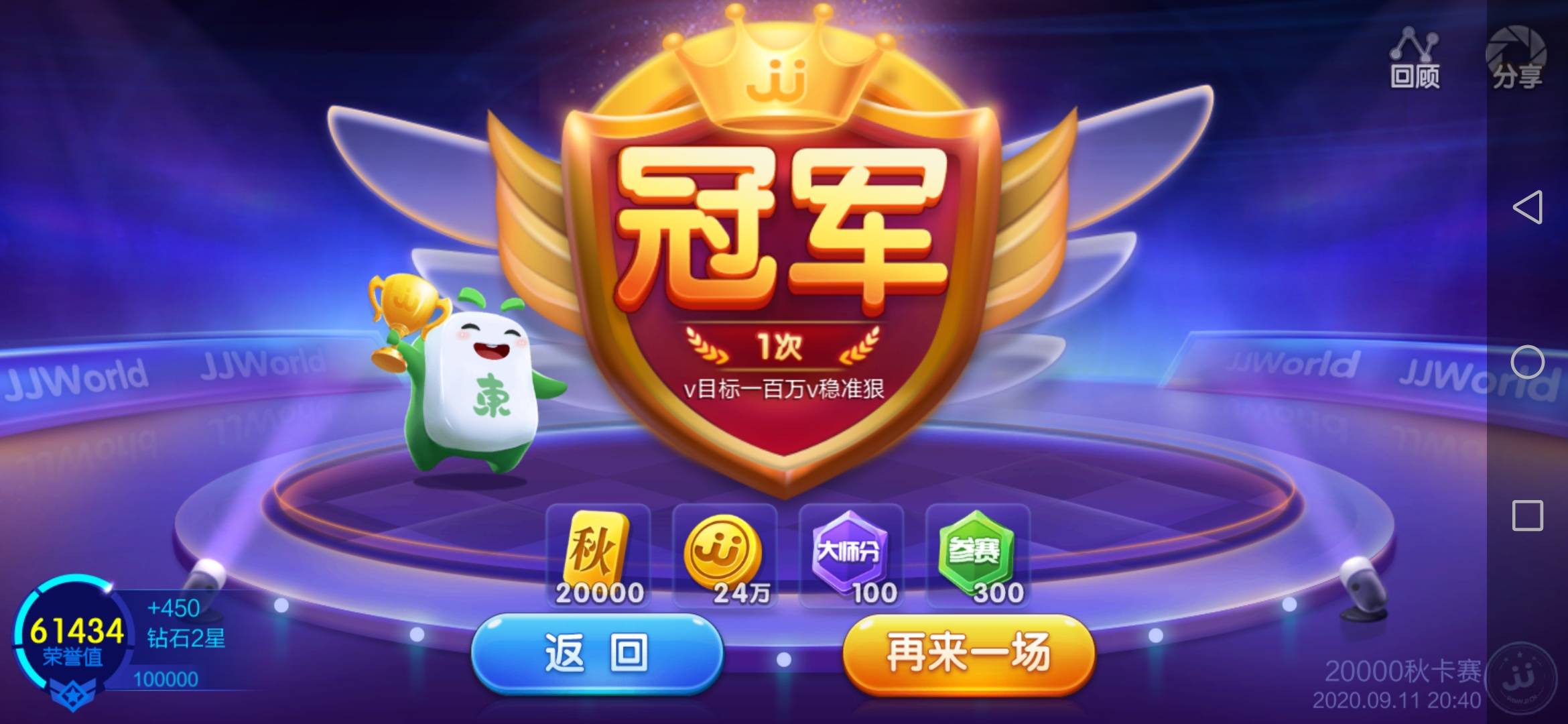 JJ比赛金商怎么转的金币