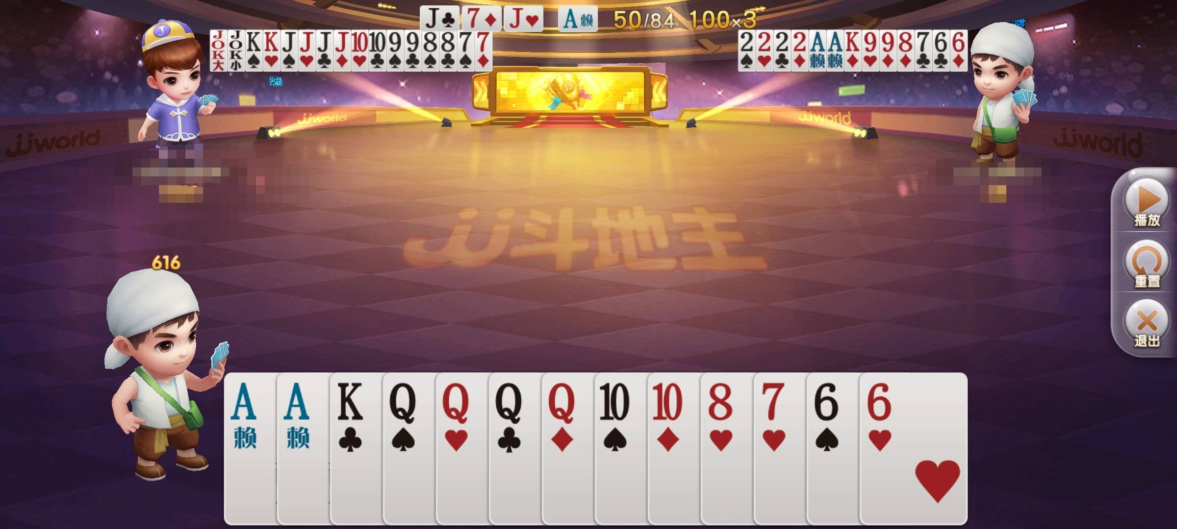 JJ斗地主副房间