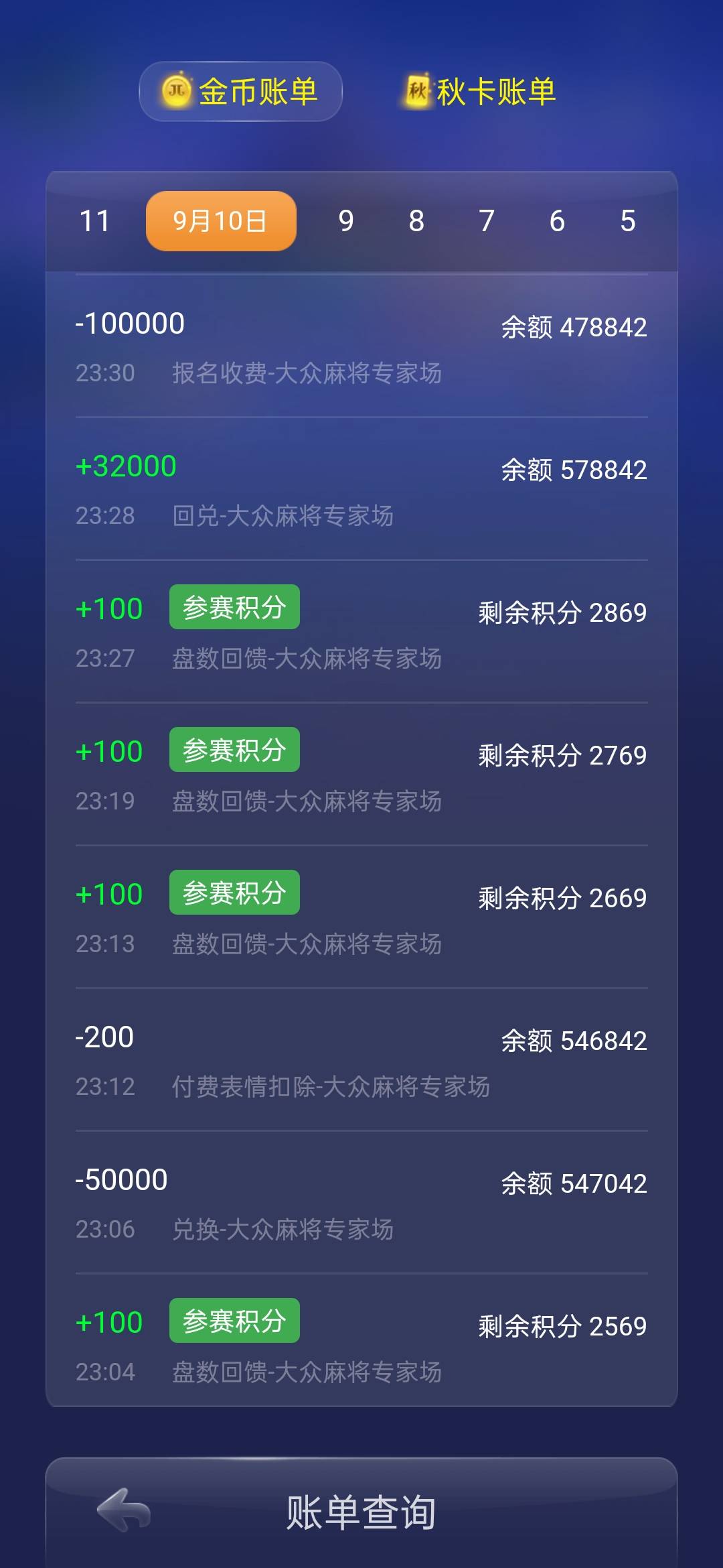 JJ斗地主金币直接刷