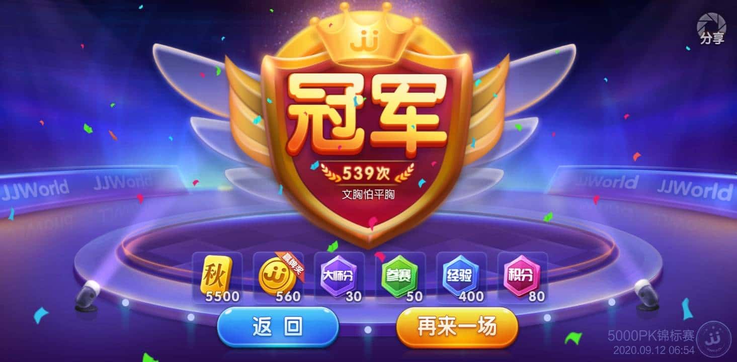 JJ斗地主怎么给别人金币