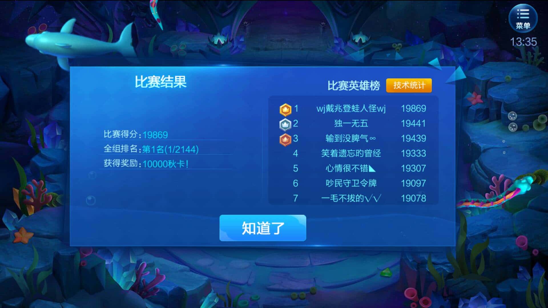 JJ比赛活跃分兑换金币