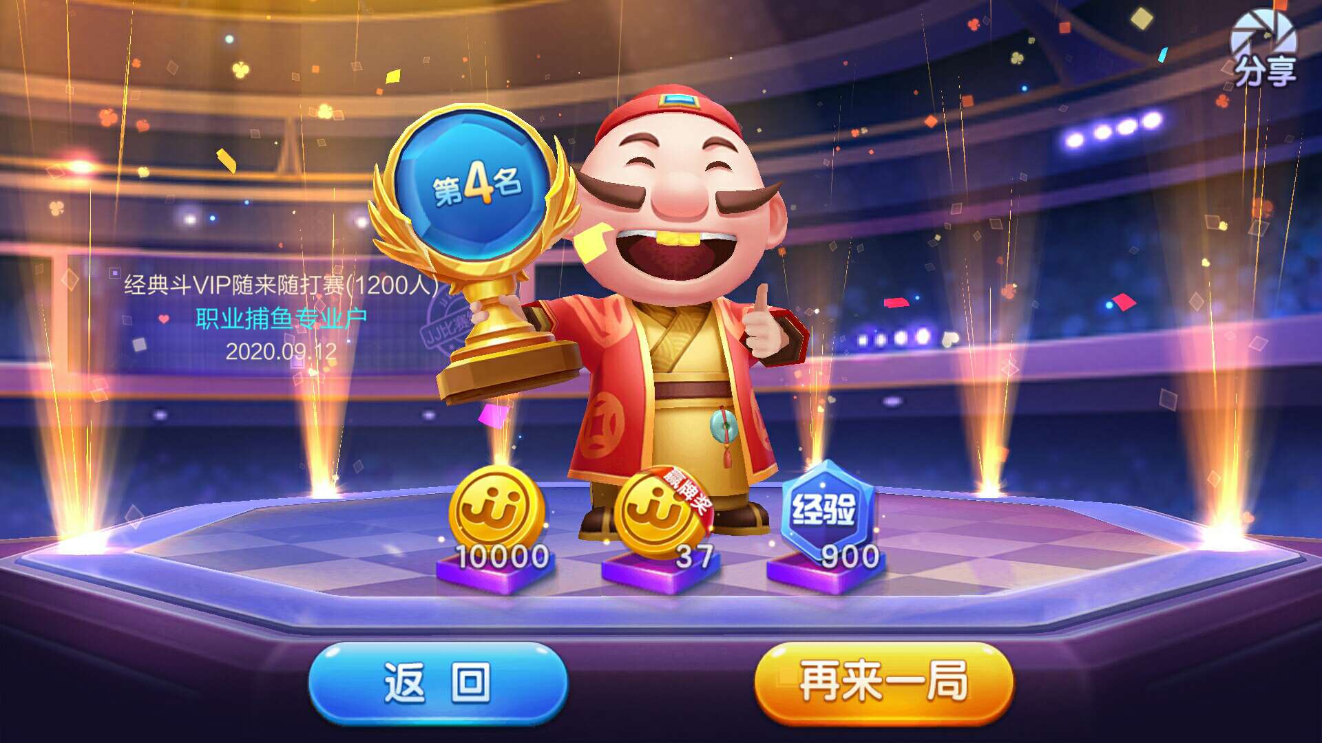 JJ账号登录入口