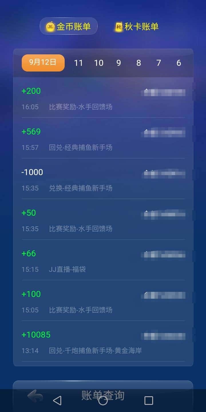 JJ斗地主回收金币