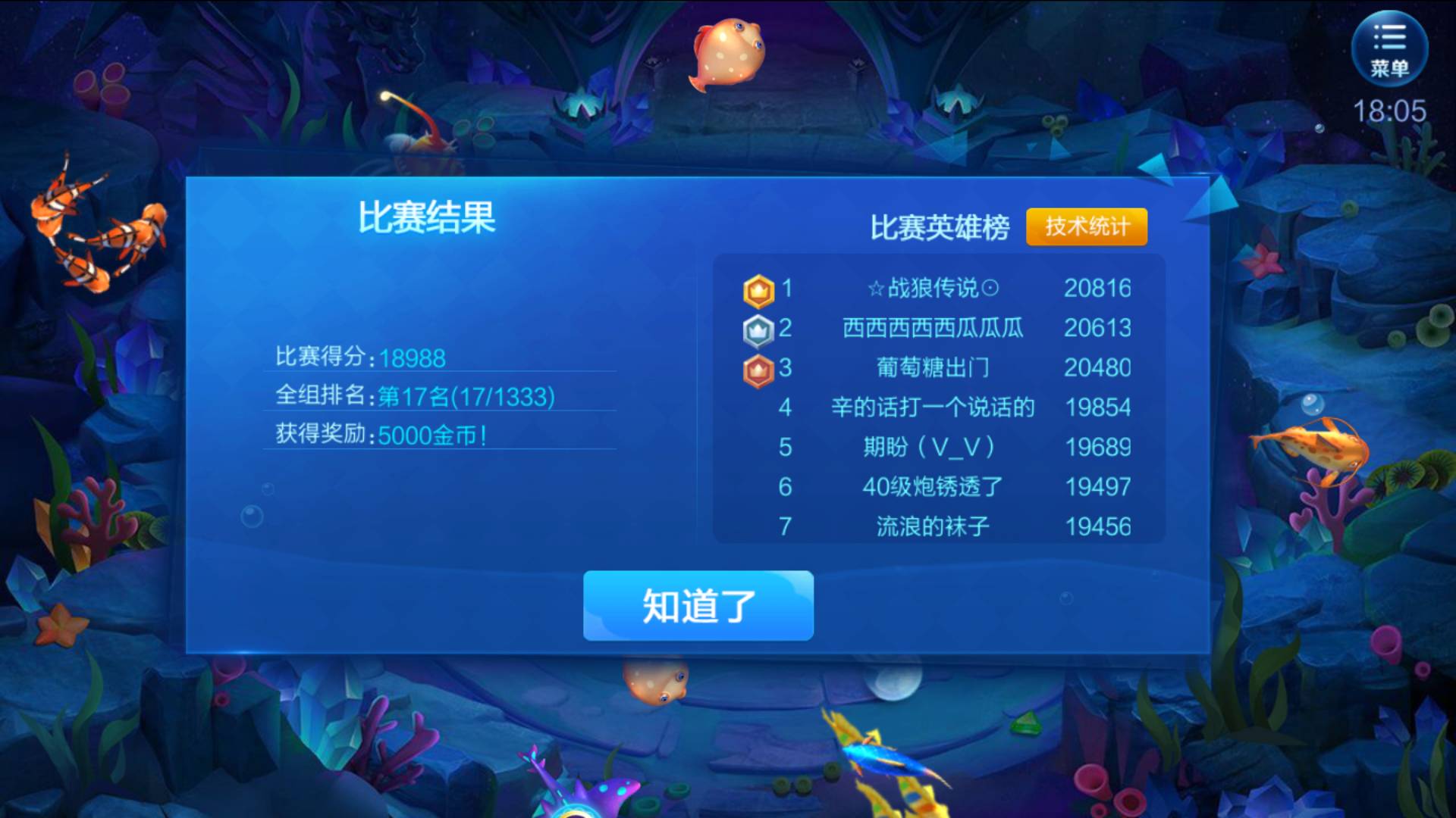 JJ斗地主在哪里兑换东西