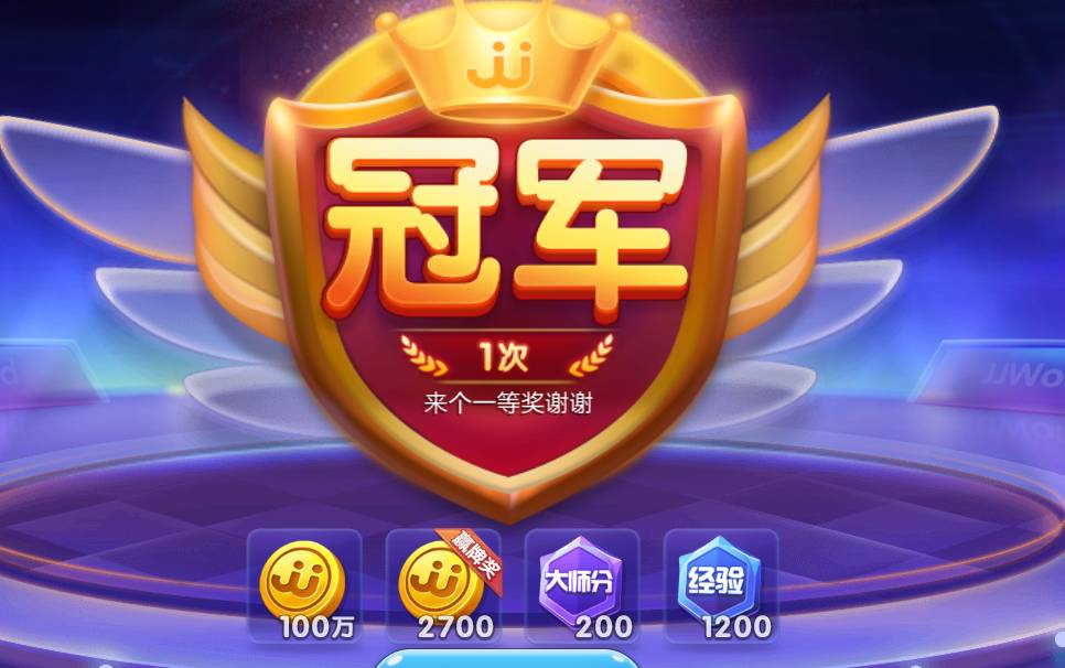 我的JJ游戏现在没有实物兑