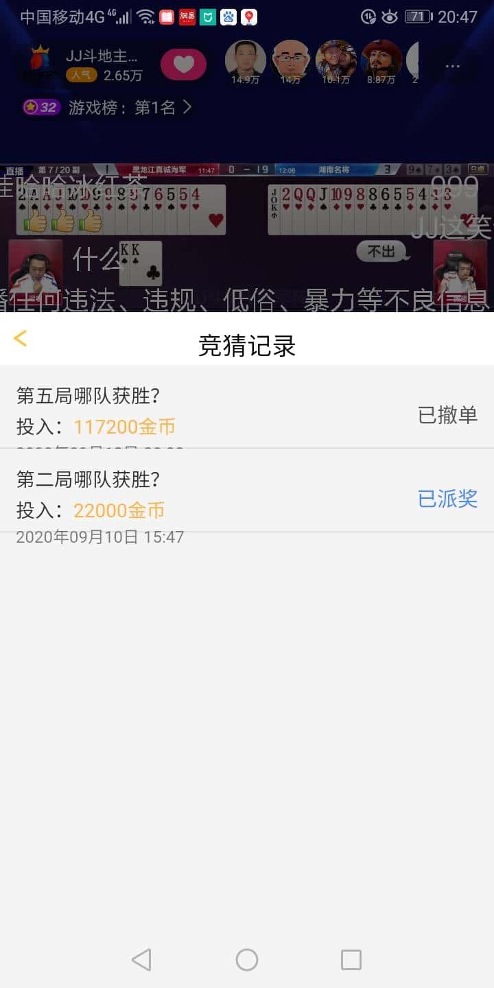 JJ斗地主怎么赚钱攻略