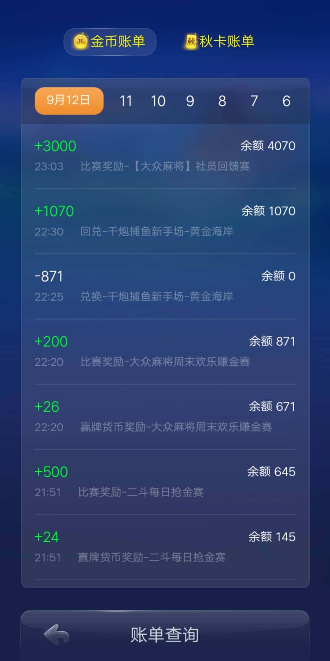 JJ斗地主购买金豆