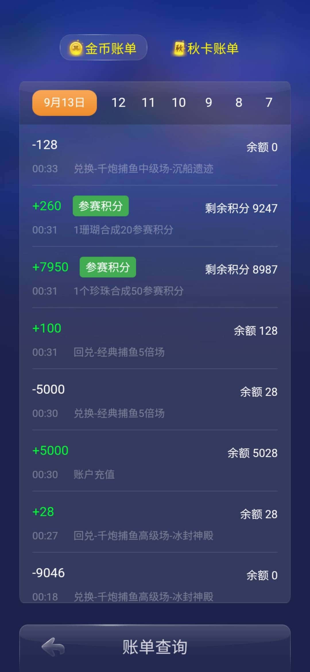 JJ游戏金币交易