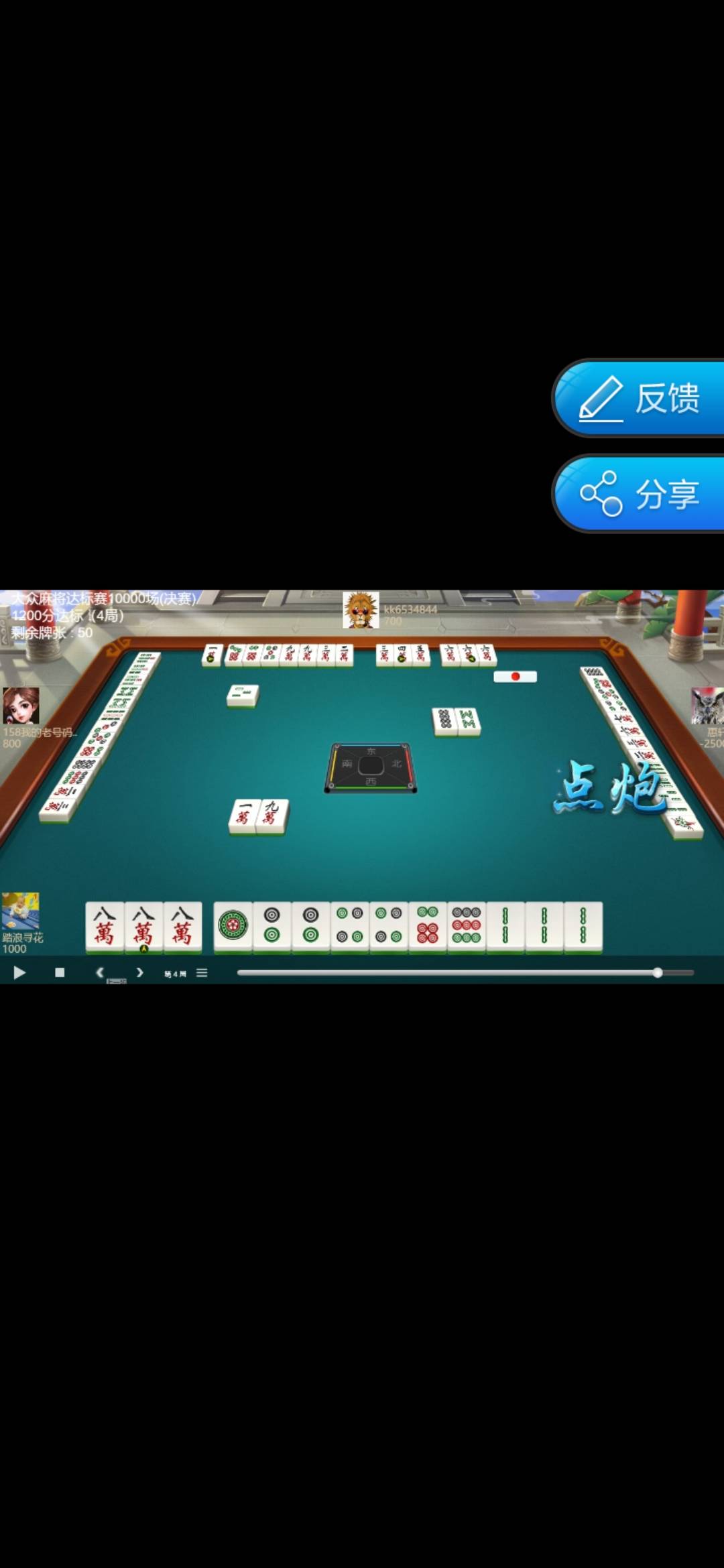 JJ斗地主众筹分成吗