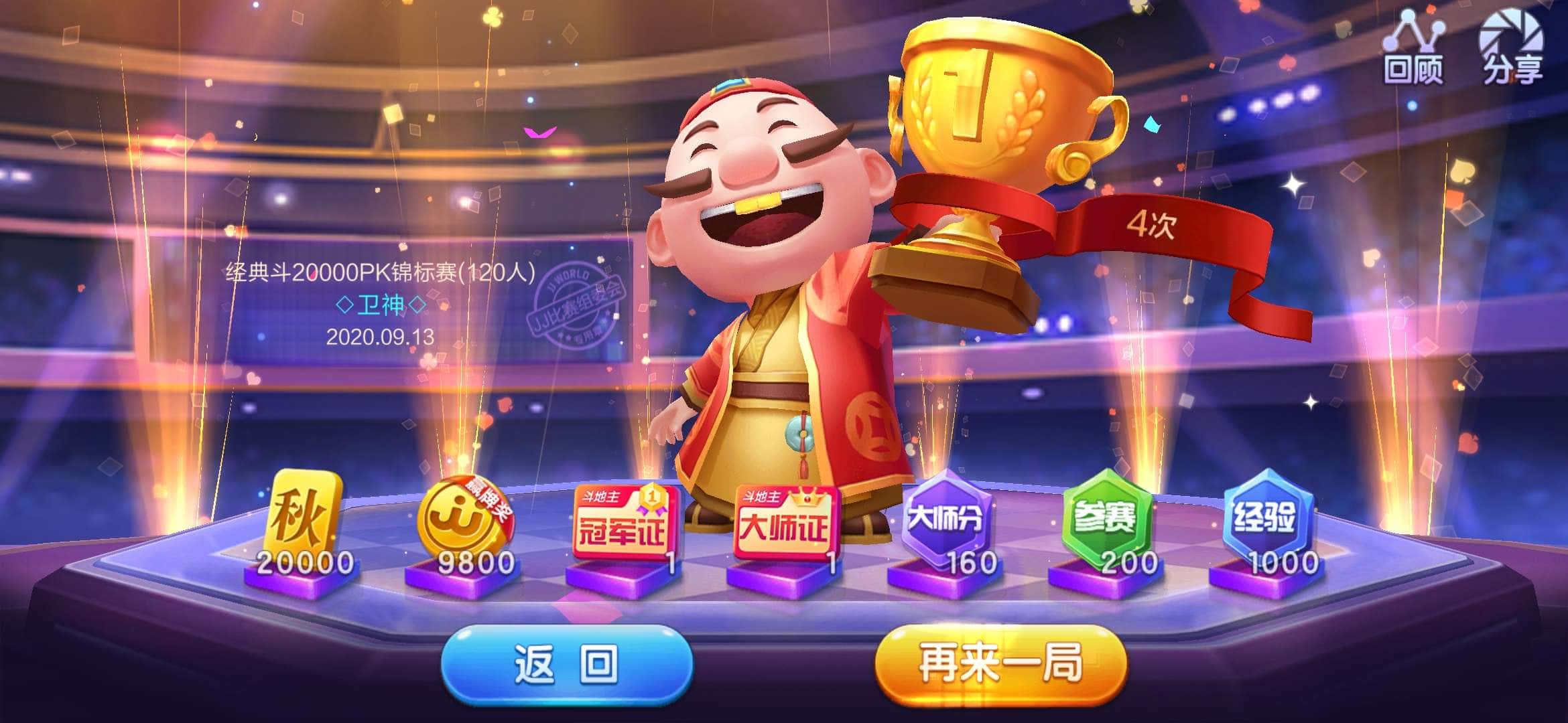 JJ诚信租号经典