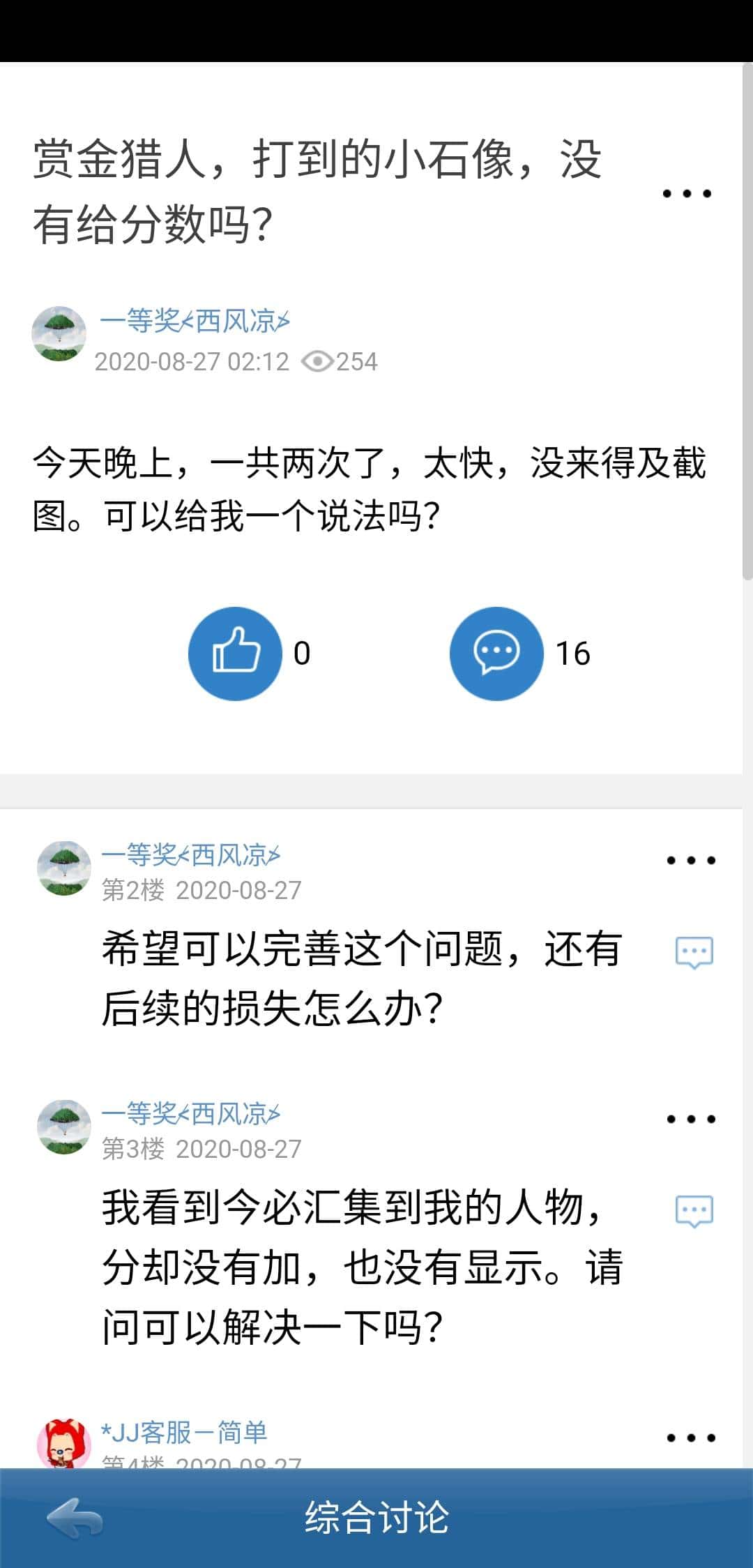 JJ斗地主租号千炮捕鱼