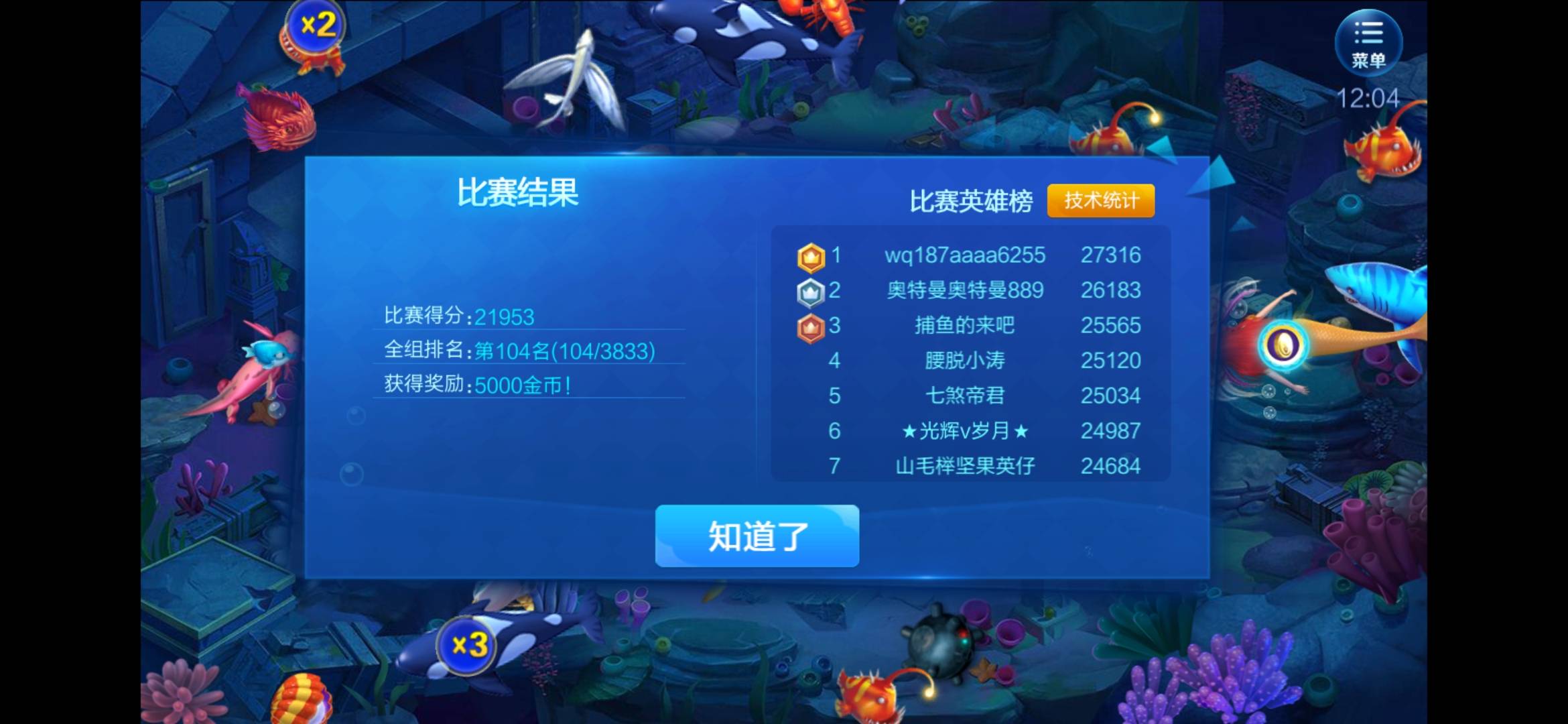 JJ比赛金币兑换码入口