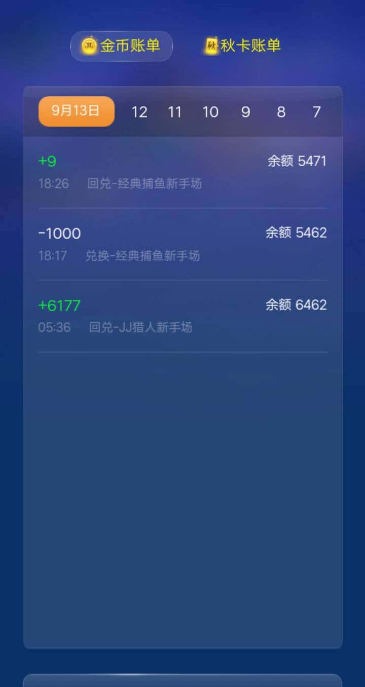 JJ金币回收最简单方法