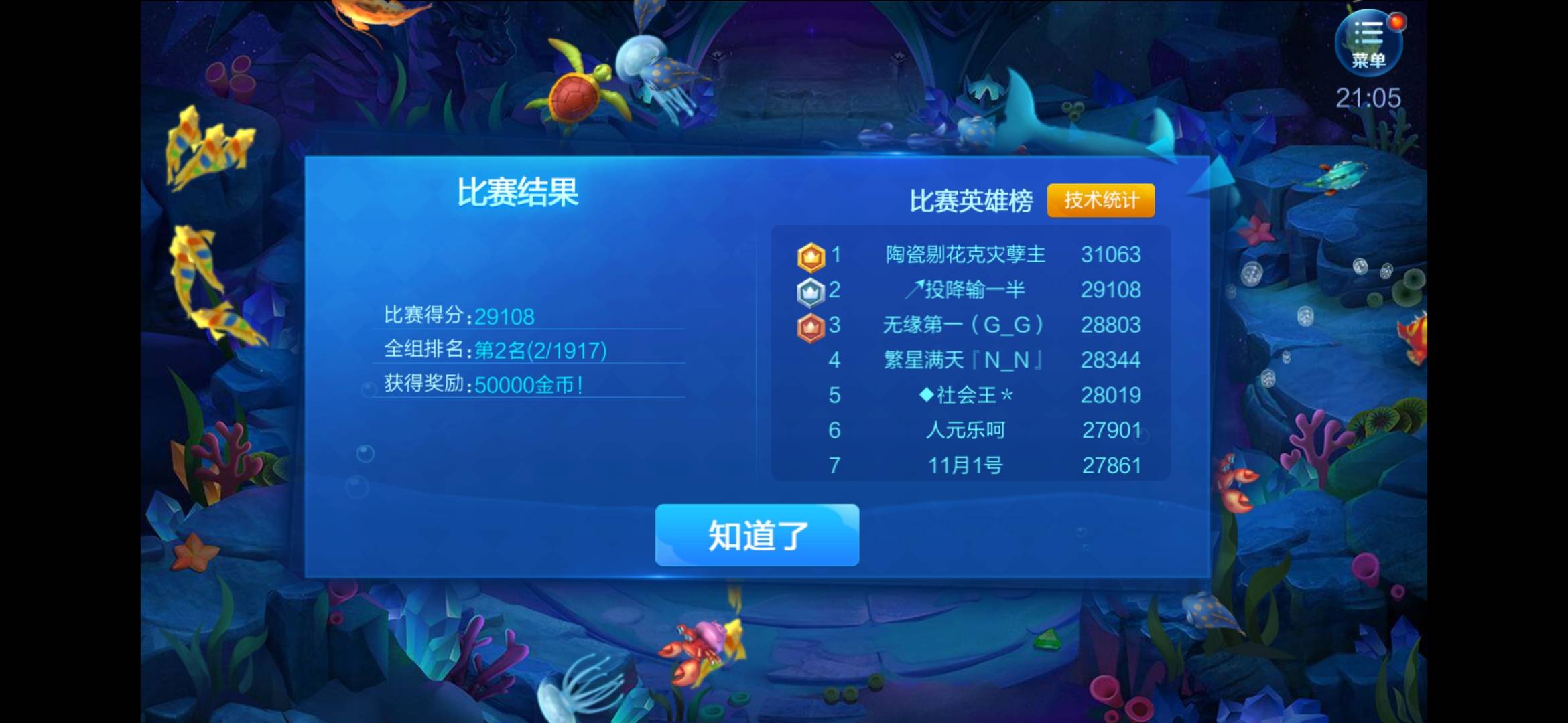 JJ斗地主两个人刷金币