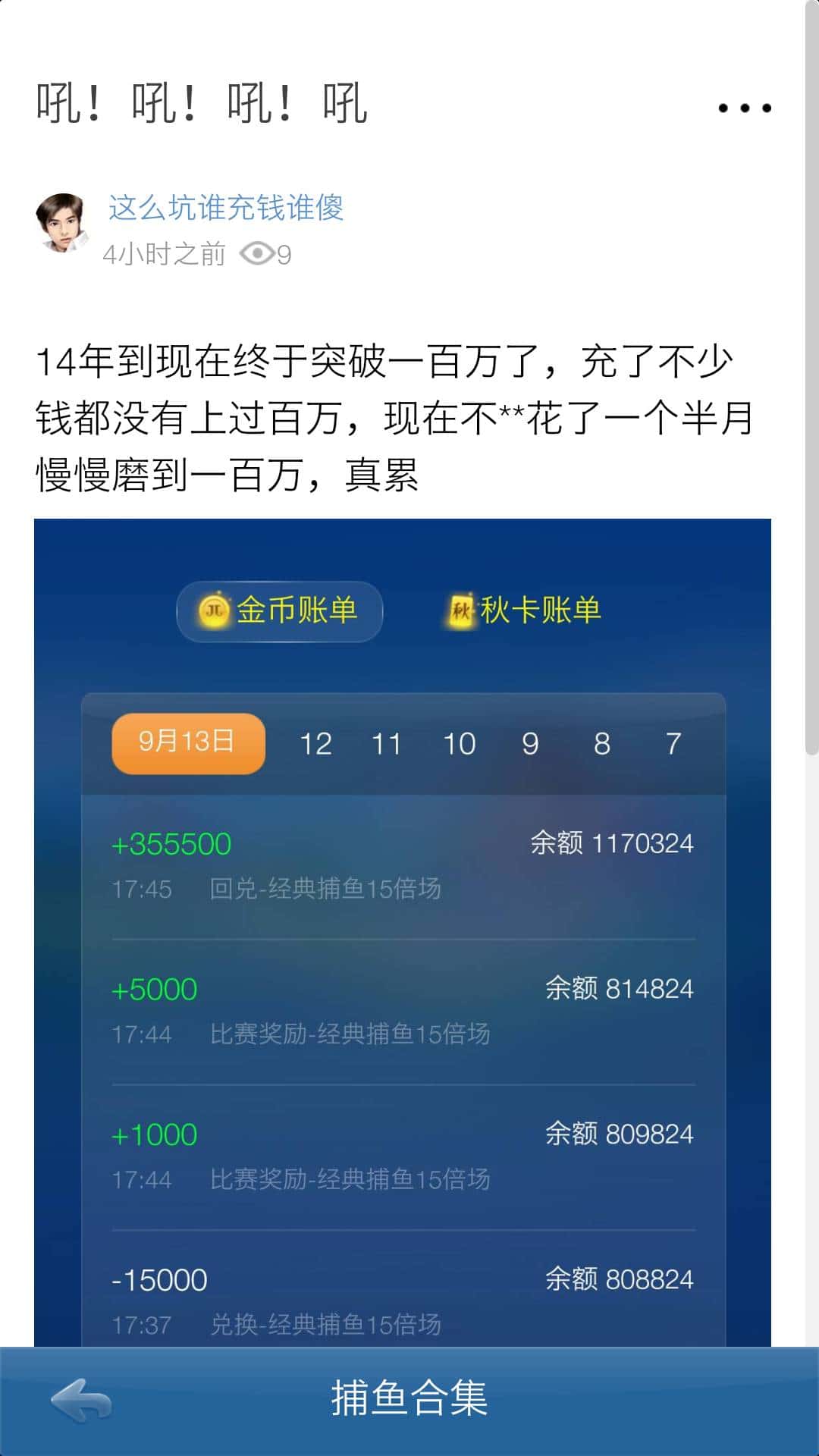 JJ斗地主怎么换大米