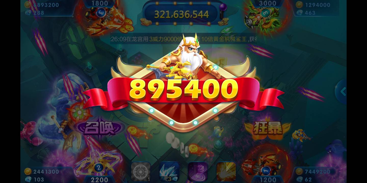 JJ打鱼租炮金商