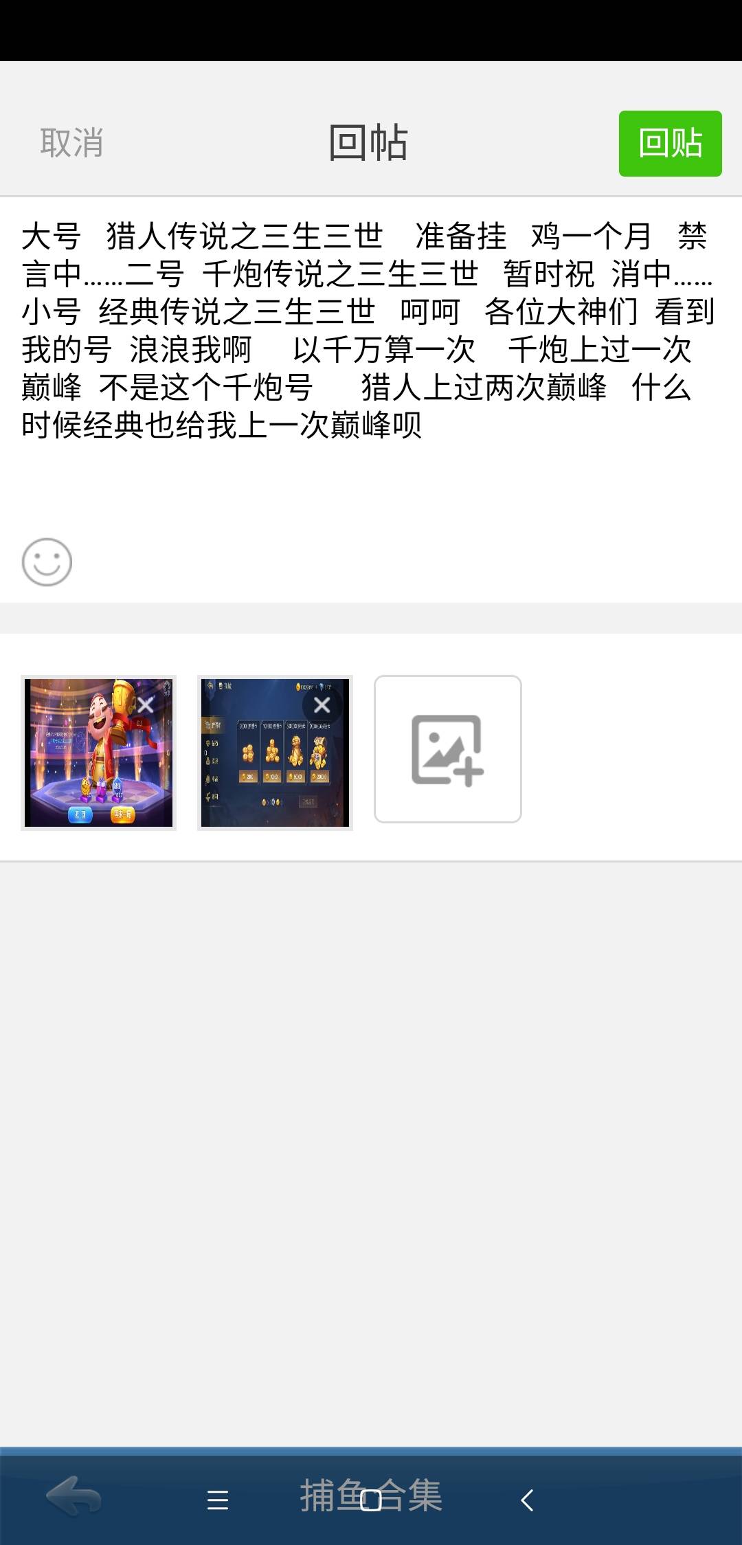 JJ比赛存金币的详细流程图