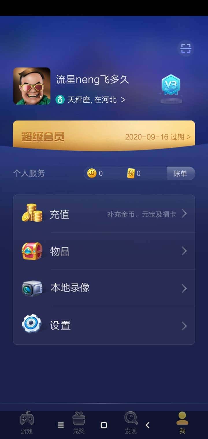 JJ斗地主多开刷金币方法详