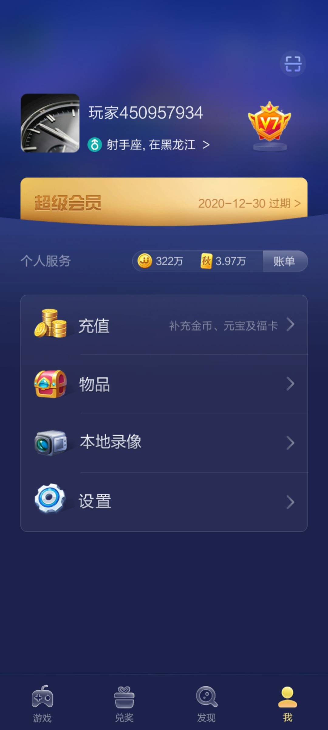 JJ斗地主微信租号