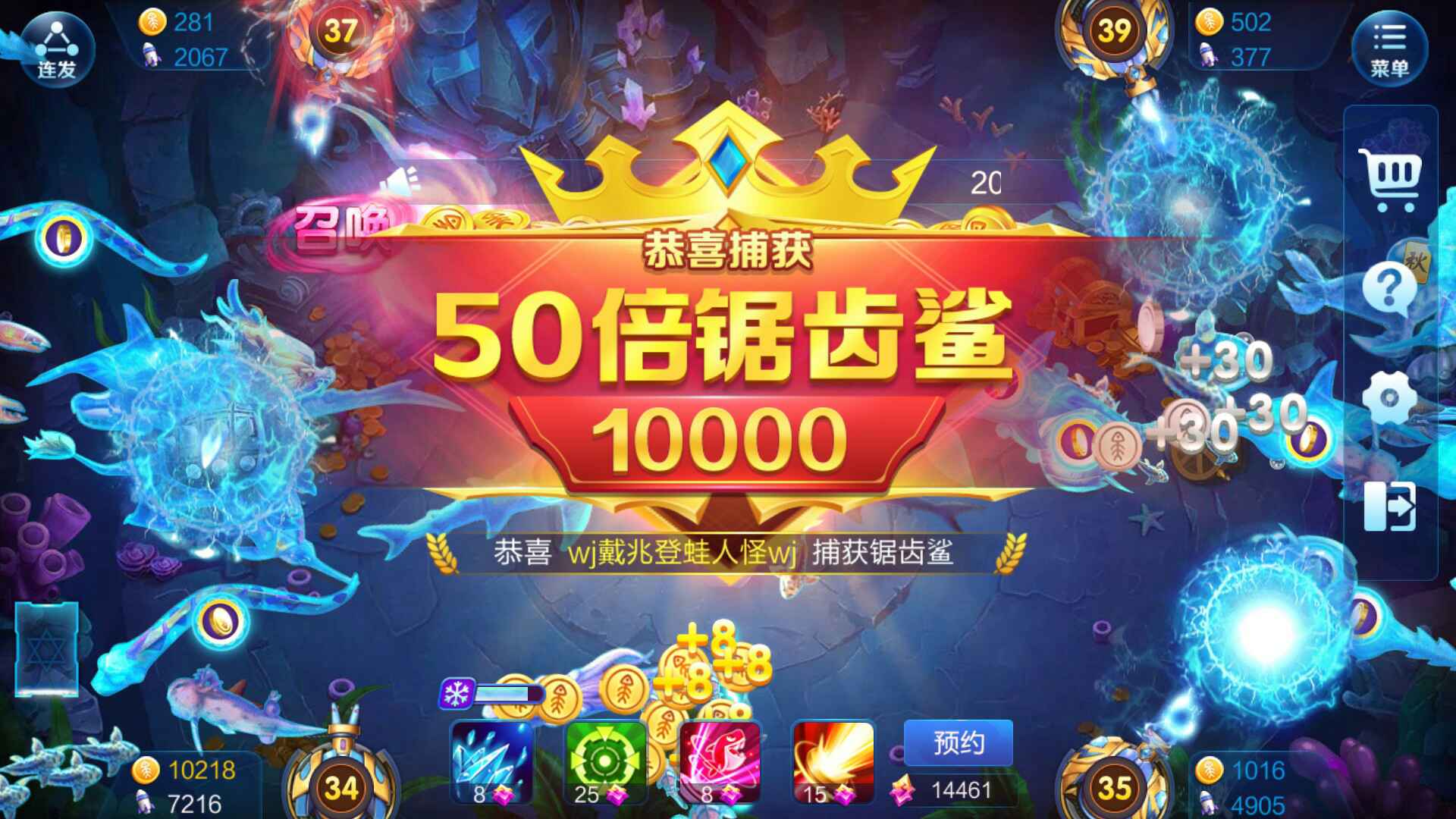 JJ经典捕鱼金商