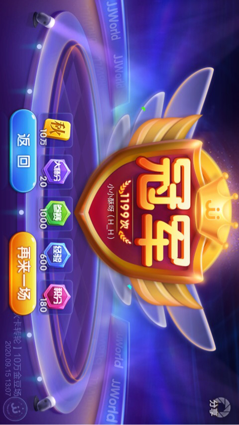 JJ租号金币回收商人