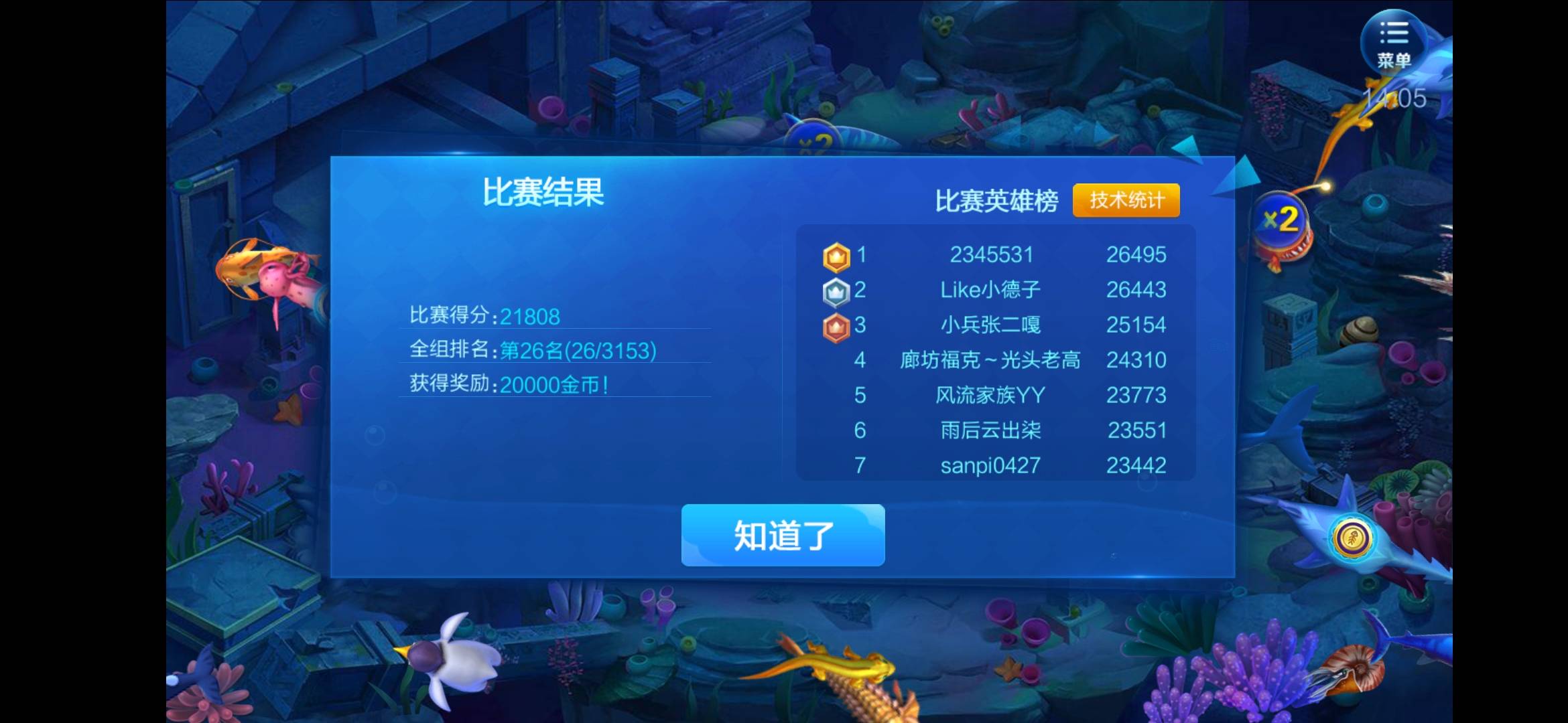 JJ麻将游戏租号