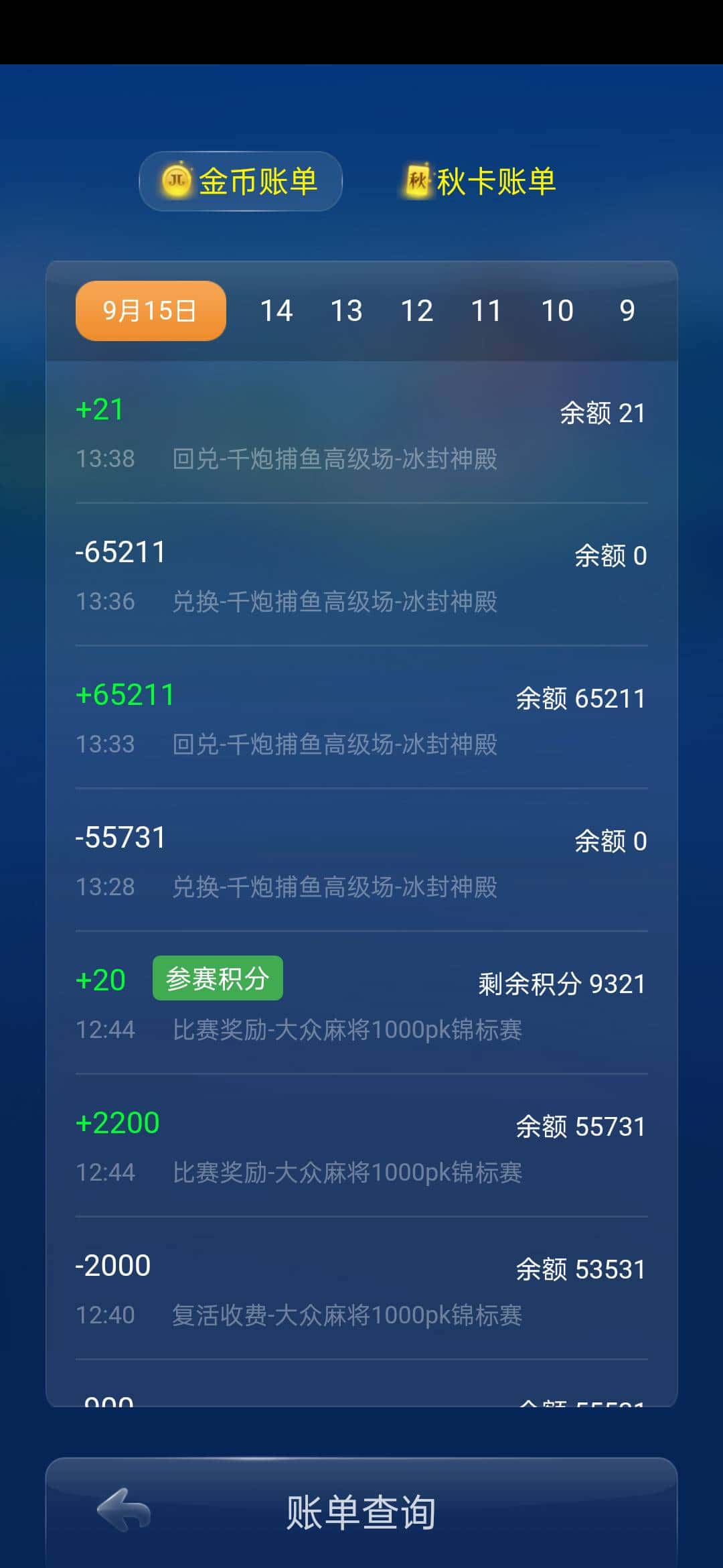 手机JJ斗地主突然打不开了