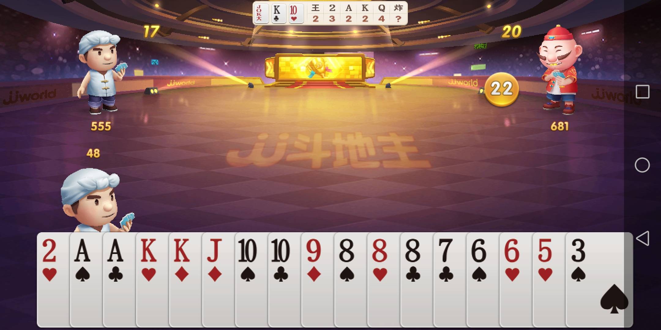 比JJ斗地主还好的斗地主