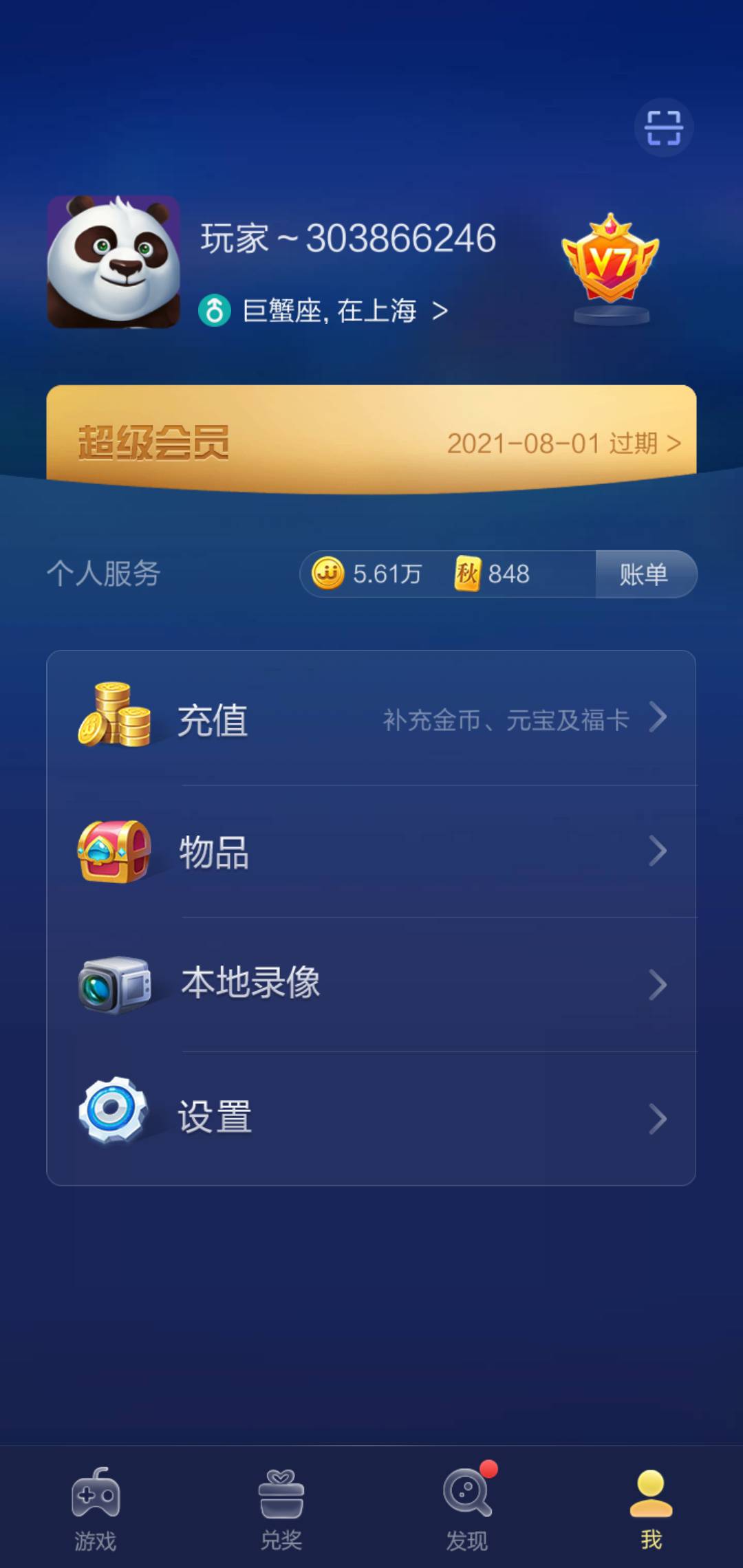 JJ斗地主租号靠谱的金商全