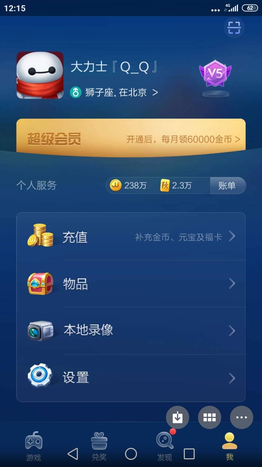 JJ比赛金币怎么送人最划算