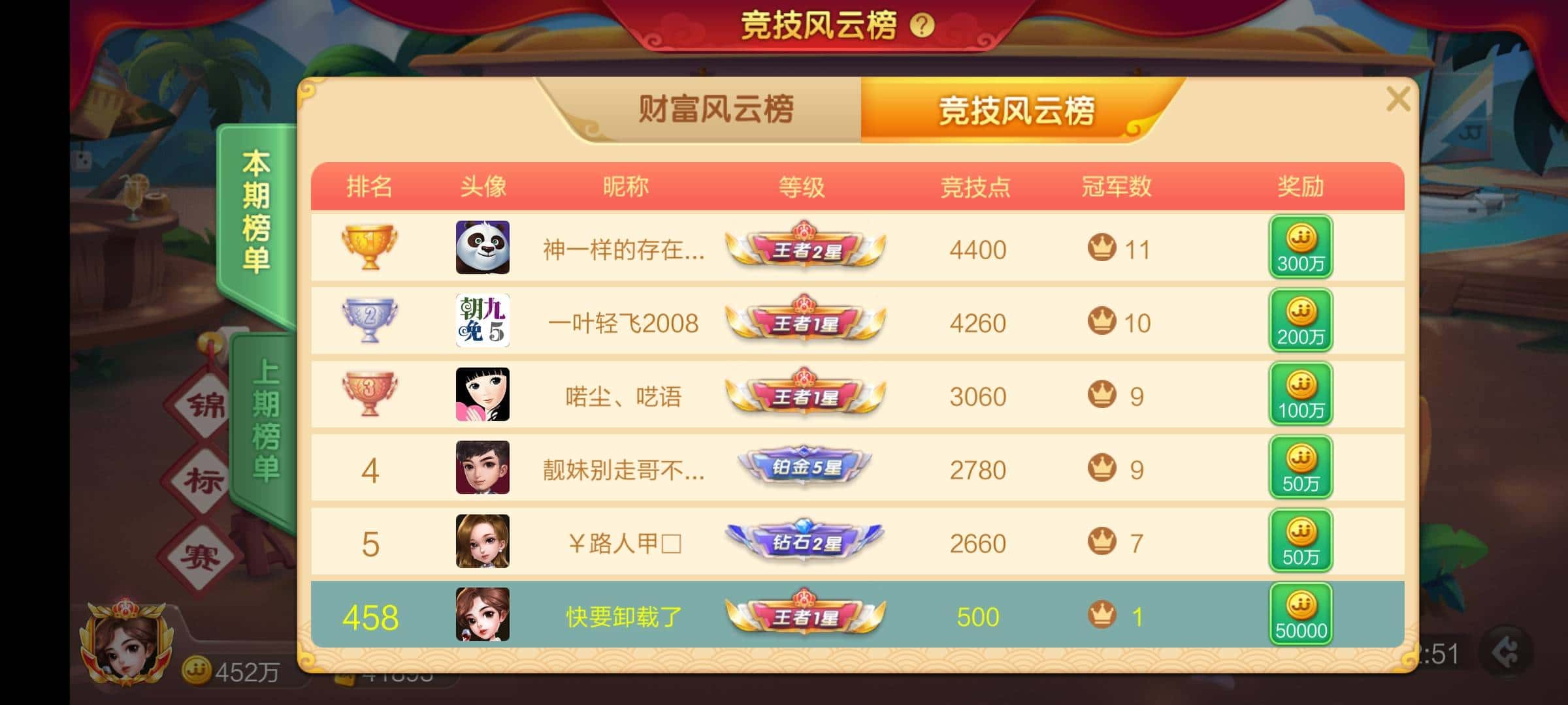 JJ斗地主金币商人微信