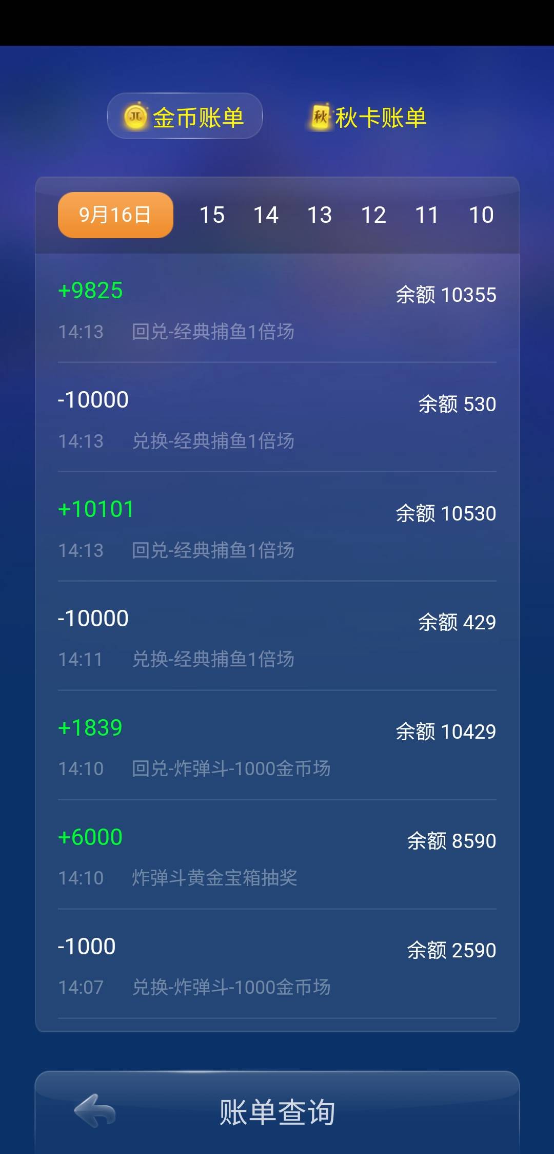 JJ斗地主赚钱提微信